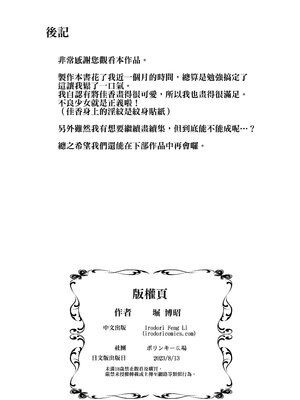 [ポリンキー広場 (堀博昭)] 硬派なあたしが催眠アプリなんかに支配されてるワケね〜だろ｜身為硬派的我哪有可能會被什麼催眠APP給控制啊～！ [中文] [無修正]_0065