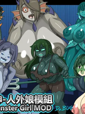 [Dr.阿虫 (Dr.BUG)]Minecraft ~人外娘模組 01-62~[無文字]_133