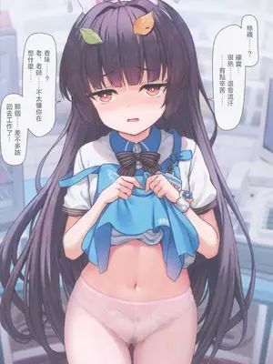 (C106) [ミルクセーキ工房(ミルクセーキ)] 先生～身体が熱くて…どうしたらいいの (ブルーアーカイブ) [中国翻訳] [禁漫去碼]_00030