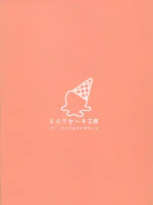 (C106) [ミルクセーキ工房(ミルクセーキ)] 先生～身体が熱くて…どうしたらいいの (ブルーアーカイブ) [中国翻訳] [禁漫去碼]_00036