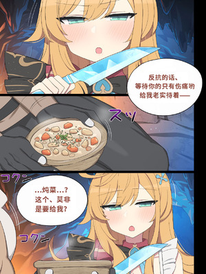 [Poyeop] 爱可菲 [颠佬旅者汉化组]_02