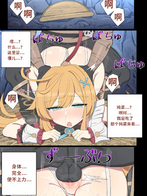 [Poyeop] 爱可菲 [颠佬旅者汉化组]_04