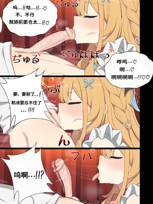 [Poyeop] 爱可菲 [颠佬旅者汉化组]_08