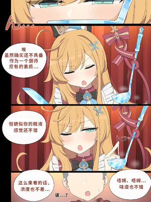 [Poyeop] 爱可菲 [颠佬旅者汉化组]_13