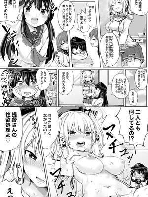 [Grand lemon (となり)] 暁のドキドキ極秘任務 (艦隊これくしょん -艦これ-)_02