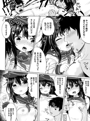 [Grand lemon (となり)] 暁のドキドキ極秘任務 (艦隊これくしょん -艦これ-)_05