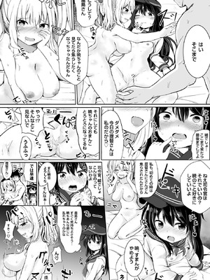 [Grand lemon (となり)] 暁のドキドキ極秘任務 (艦隊これくしょん -艦これ-)_06