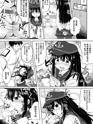 [Grand lemon (となり)] 暁のドキドキ極秘任務 (艦隊これくしょん -艦これ-)_07