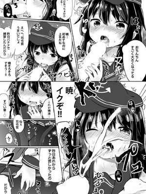 [Grand lemon (となり)] 暁のドキドキ極秘任務 (艦隊これくしょん -艦これ-)_08