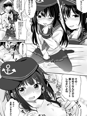 [Grand lemon (となり)] 暁のドキドキ極秘任務 (艦隊これくしょん -艦これ-)_09