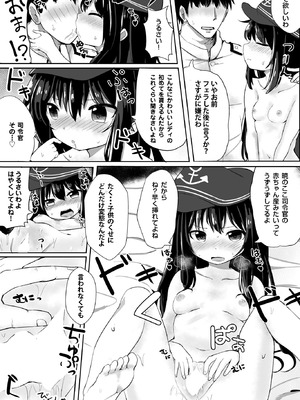 [Grand lemon (となり)] 暁のドキドキ極秘任務 (艦隊これくしょん -艦これ-)_10