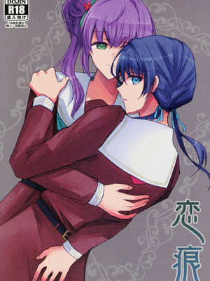 [REINO BLANCO (Haz)] 恋痕 (ラブライブ! 蓮ノ空女学院スクールアイドルクラブ) [DL版]