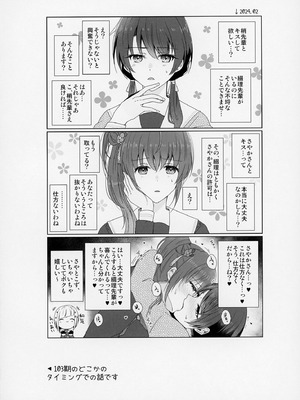 [REINO BLANCO (Haz)] 恋痕 (ラブライブ! 蓮ノ空女学院スクールアイドルクラブ) [DL版]_03