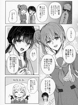 [REINO BLANCO (Haz)] 恋痕 (ラブライブ! 蓮ノ空女学院スクールアイドルクラブ) [DL版]_07