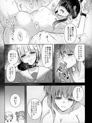 [REINO BLANCO (Haz)] 恋痕 (ラブライブ! 蓮ノ空女学院スクールアイドルクラブ) [DL版]_14