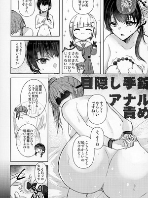 [REINO BLANCO (Haz)] 恋痕 (ラブライブ! 蓮ノ空女学院スクールアイドルクラブ) [DL版]_15