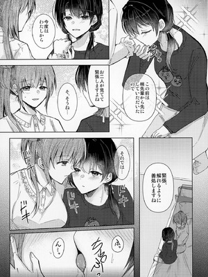 [REINO BLANCO (Haz)] 恋痕 (ラブライブ! 蓮ノ空女学院スクールアイドルクラブ) [DL版]_20