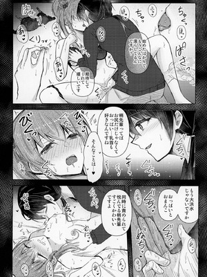 [REINO BLANCO (Haz)] 恋痕 (ラブライブ! 蓮ノ空女学院スクールアイドルクラブ) [DL版]_21