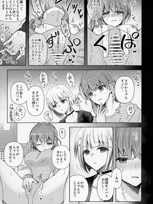 [REINO BLANCO (Haz)] 恋痕 (ラブライブ! 蓮ノ空女学院スクールアイドルクラブ) [DL版]_22