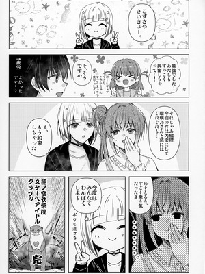 [REINO BLANCO (Haz)] 恋痕 (ラブライブ! 蓮ノ空女学院スクールアイドルクラブ) [DL版]_32