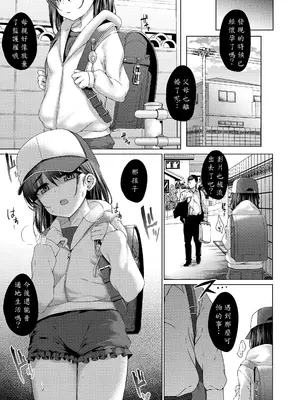 [かみ田] うつくしいあさをきみと (悪魔みたいにキミは立ってた) [無修正] [機翻]