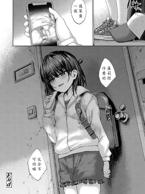 [かみ田] うつくしいあさをきみと (悪魔みたいにキミは立ってた) [無修正] [機翻]_178