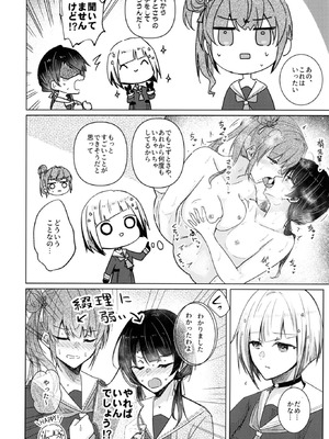 [REINO BLANCO (Haz)] 恋痕II (ラブライブ! 蓮ノ空女学院スクールアイドルクラブ) [DL版]_03