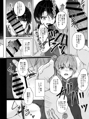 [REINO BLANCO (Haz)] 恋痕II (ラブライブ! 蓮ノ空女学院スクールアイドルクラブ) [DL版]_05