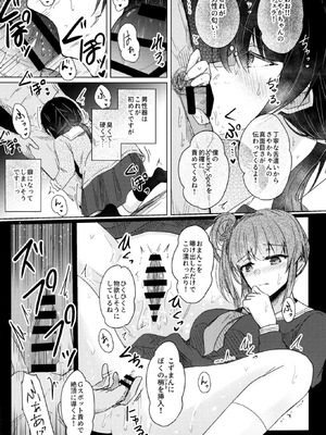 [REINO BLANCO (Haz)] 恋痕II (ラブライブ! 蓮ノ空女学院スクールアイドルクラブ) [DL版]_06