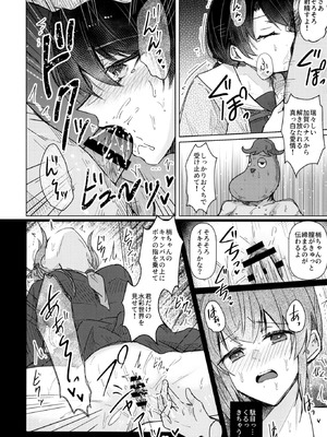 [REINO BLANCO (Haz)] 恋痕II (ラブライブ! 蓮ノ空女学院スクールアイドルクラブ) [DL版]_07