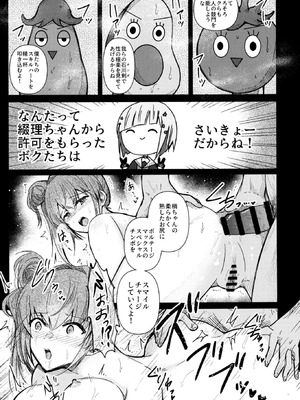 [REINO BLANCO (Haz)] 恋痕II (ラブライブ! 蓮ノ空女学院スクールアイドルクラブ) [DL版]_12