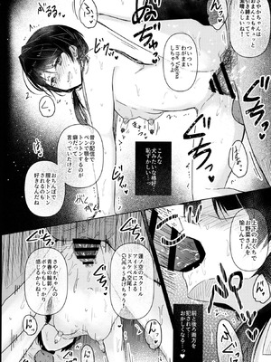 [REINO BLANCO (Haz)] 恋痕II (ラブライブ! 蓮ノ空女学院スクールアイドルクラブ) [DL版]_13