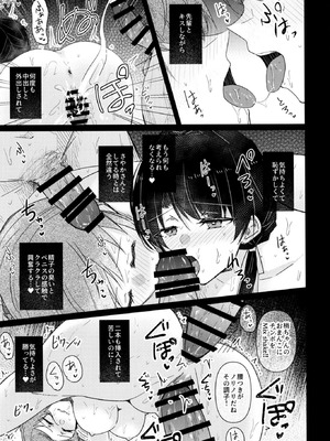 [REINO BLANCO (Haz)] 恋痕II (ラブライブ! 蓮ノ空女学院スクールアイドルクラブ) [DL版]_16