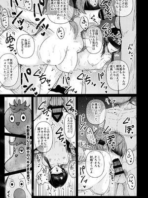 [REINO BLANCO (Haz)] 恋痕II (ラブライブ! 蓮ノ空女学院スクールアイドルクラブ) [DL版]_18