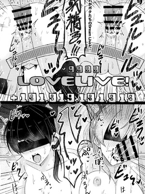 [REINO BLANCO (Haz)] 恋痕II (ラブライブ! 蓮ノ空女学院スクールアイドルクラブ) [DL版]_19