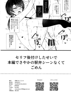 [REINO BLANCO (Haz)] 恋痕II (ラブライブ! 蓮ノ空女学院スクールアイドルクラブ) [DL版]_21