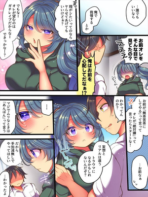 [Story Circle (れいとうみかん)] TSっ娘は無理矢理されたい_05