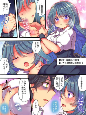 [Story Circle (れいとうみかん)] TSっ娘は無理矢理されたい_06