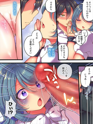 [Story Circle (れいとうみかん)] TSっ娘は無理矢理されたい_07