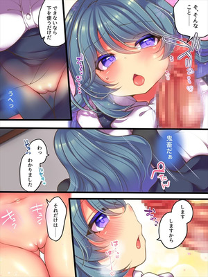 [Story Circle (れいとうみかん)] TSっ娘は無理矢理されたい_08