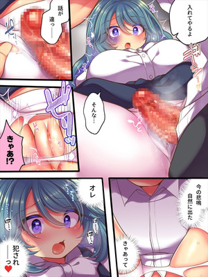 [Story Circle (れいとうみかん)] TSっ娘は無理矢理されたい_14