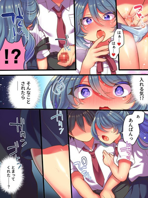 [Story Circle (れいとうみかん)] TSっ娘は無理矢理されたい_24