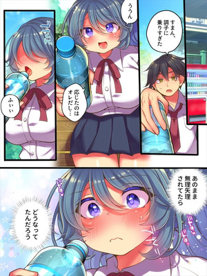 [Story Circle (れいとうみかん)] TSっ娘は無理矢理されたい_25