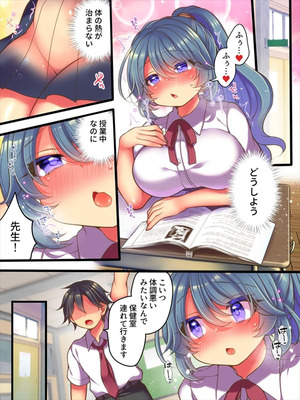 [Story Circle (れいとうみかん)] TSっ娘は無理矢理されたい_26