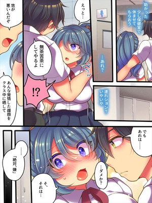[Story Circle (れいとうみかん)] TSっ娘は無理矢理されたい_27