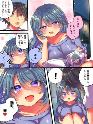 [Story Circle (れいとうみかん)] TSっ娘は無理矢理されたい_33