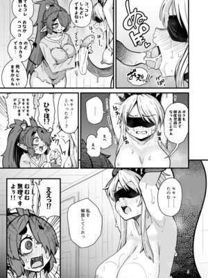 [すずぽに (すずのもく)] 207番目の勇者と陰キャサキュバス [DL版]_04