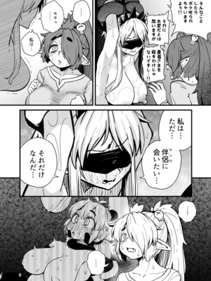 [すずぽに (すずのもく)] 207番目の勇者と陰キャサキュバス [DL版]_05