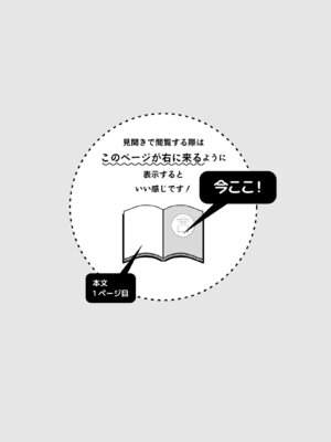 [その他大勢Z (ゆかたろ)] ふたなり悪魔さんと昼休み ～アプリで召喚したら美味しくいただかれちゃいました～_02