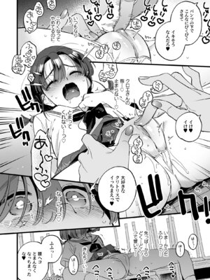 [その他大勢Z (ゆかたろ)] ふたなり悪魔さんと昼休み ～アプリで召喚したら美味しくいただかれちゃいました～_14